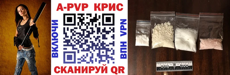Альфа ПВП крисы CK  цены наркотик  Красноуральск 