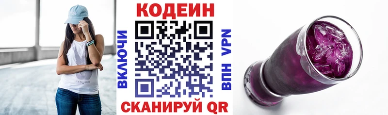Codein напиток Lean (лин)  как найти наркотики  Красноуральск 