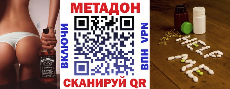 Метадон VHQ  даркнет сайт  Красноуральск 